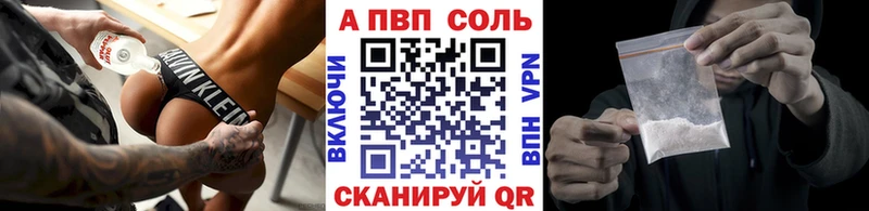 Альфа ПВП кристаллы  Купить закладки  Отрадное 