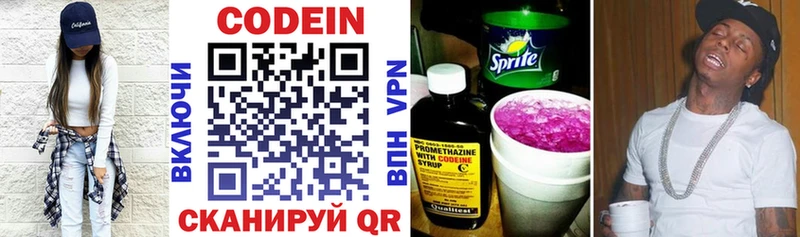 Кодеиновый сироп Lean напиток Lean (лин) Отрадное