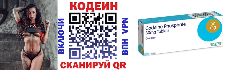 Codein Purple Drank  Купить закладки  Отрадное 