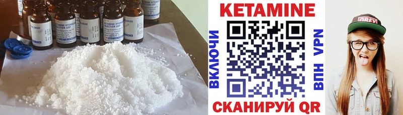 Купить  Отрадное  КЕТАМИН VHQ 