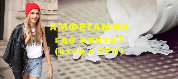 амфетамин Гусь-Хрустальный