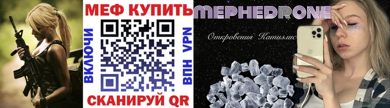МЕФ мука Отрадное