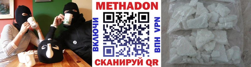 Купить закладки  Отрадное  Метадон methadone 